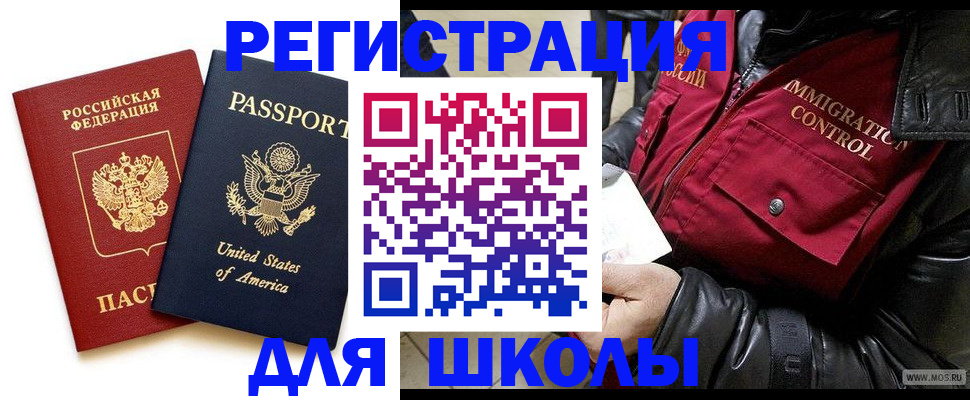 прописка для военкомата в России