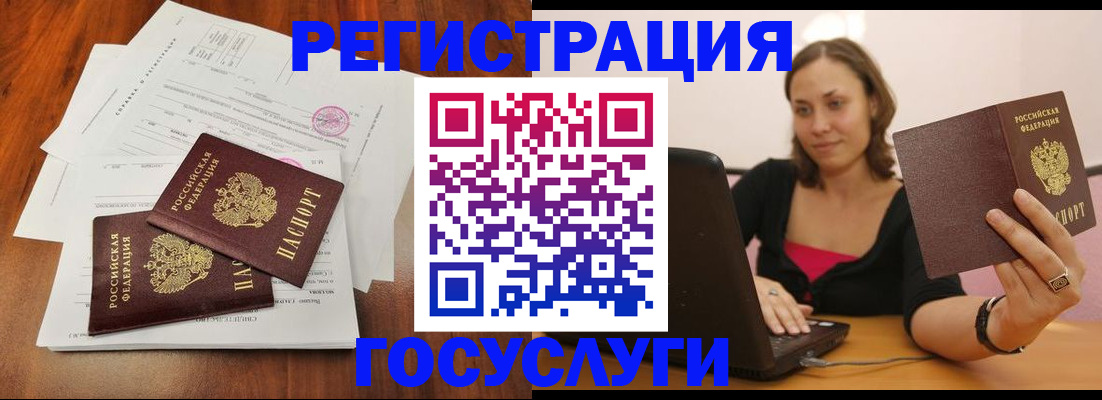 прописка паспорт в России