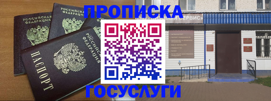регистрация в России